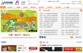 项目4：企业宣传门户网站建设与SEO优化