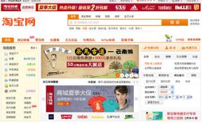 项目5: C2C网店建设与运管管理(以淘宝为原型)