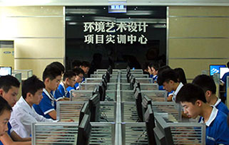 环境艺术实训中心