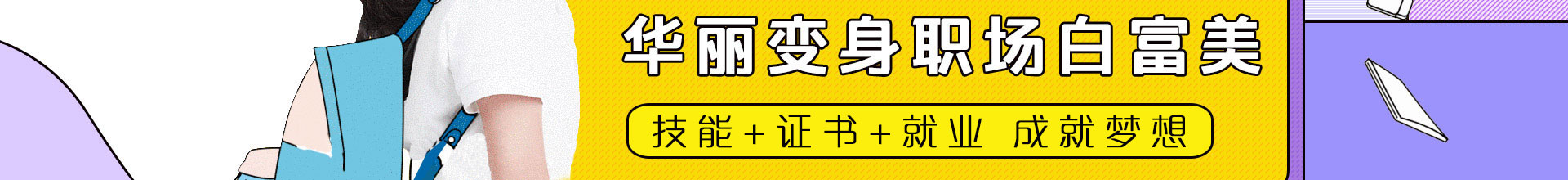 女生学什么技术有前途