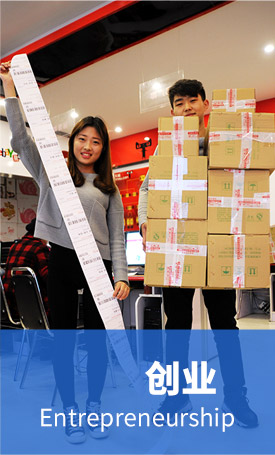 创业