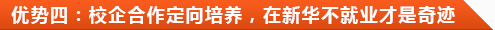 校企合作