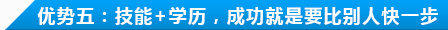四川新华技能+学历