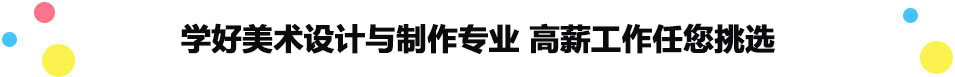 高薪职业